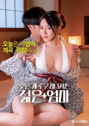 史诗冒险大片在线观看 沙丘信使 海报